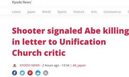 日本最新爆料消息